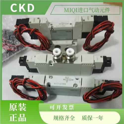 CKD正品电磁阀3GB/4GB/4GA/4GE/4GD-119/229/219/229-E2/A2N/A2HA