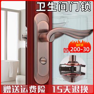 卫生间门锁通用型厕所洗手间室内浴室家用执手无钥匙凹面斜门把手