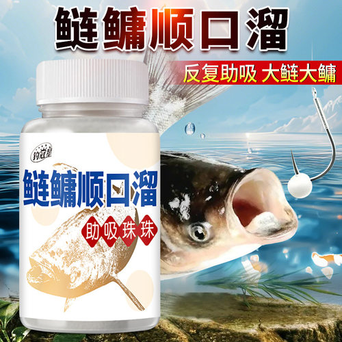顺口溜花白鲢鲢鳙浮力榴莲路亚饵