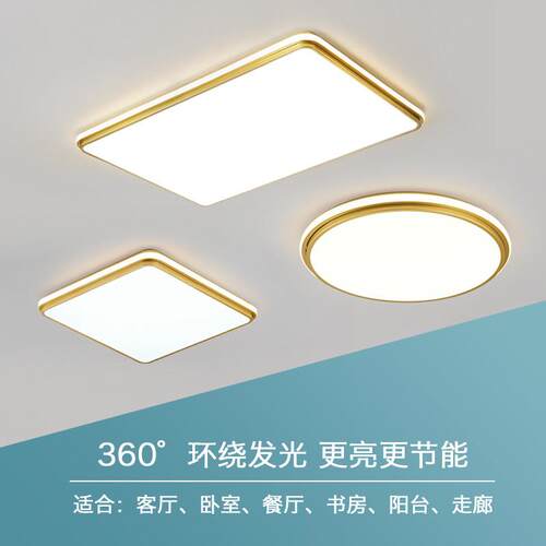 广东中山古镇现代简约圆形长方形金色客厅led主卧室饭厅吸顶灯具