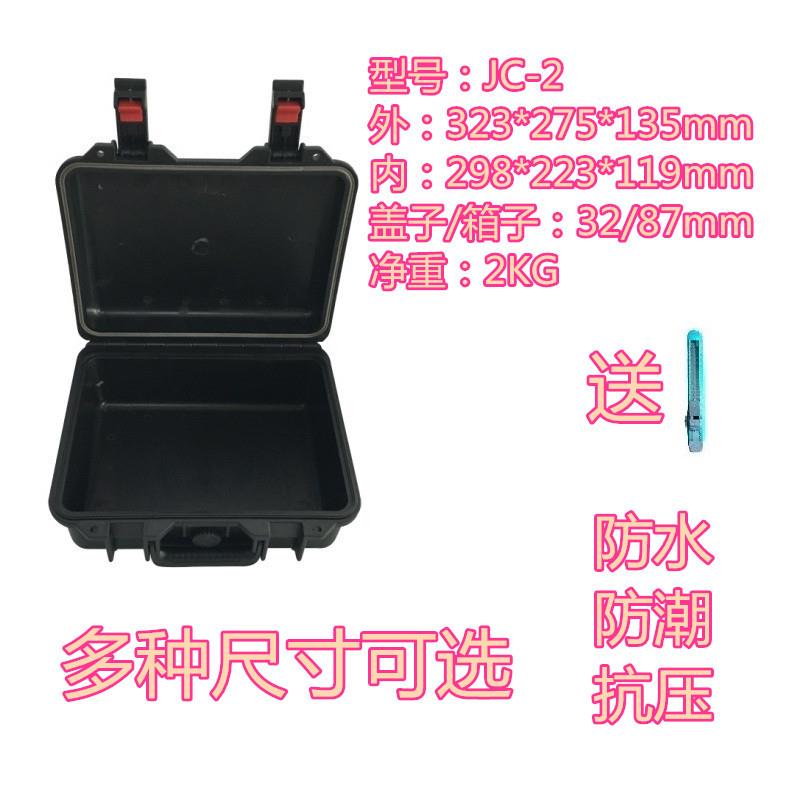 安保得JC-2配海绵 手提工具箱设备仪器箱手提仪表箱安全箱防水箱