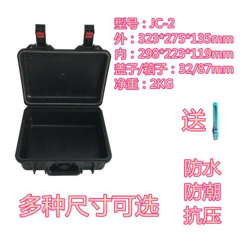 安保得JC-2配海绵 手提工具箱设备仪器箱手提仪表箱安全箱防水箱