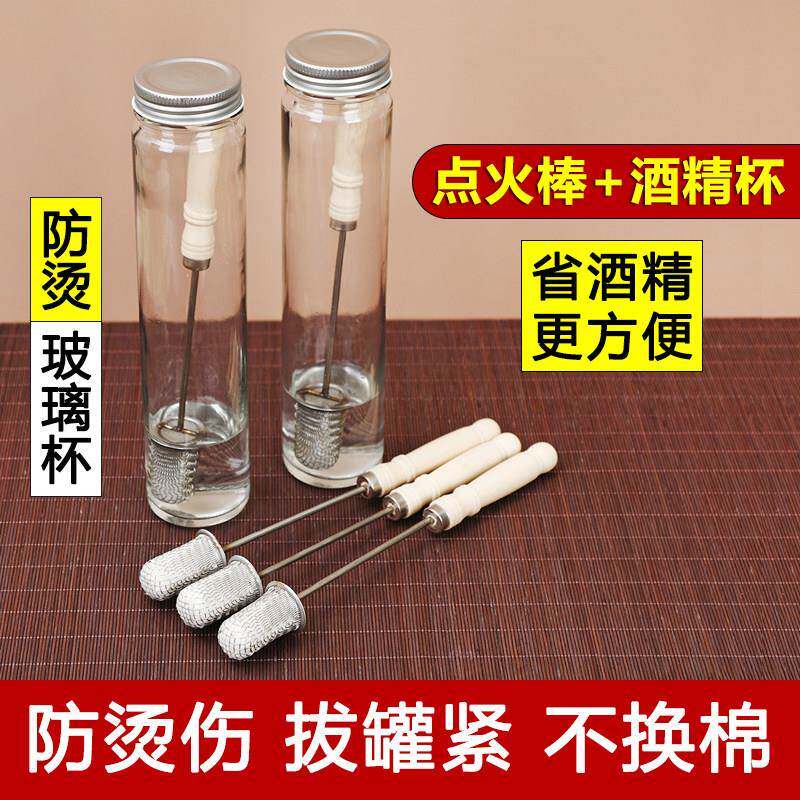 拔罐点火棒拔火罐专用火把专业酒精瓶酒精棉棒用的防烫工具点火器