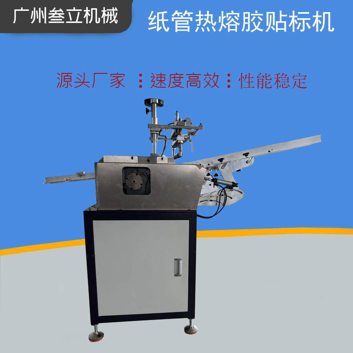 半自动纸罐热熔胶贴标机纸管贴标机纸罐贴标机纸管热熔贴标设备