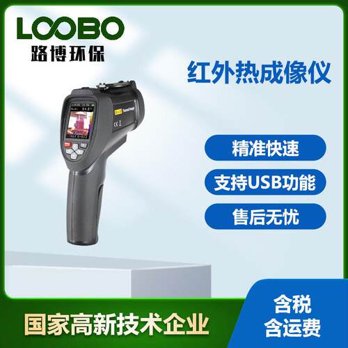 可视红外热成像仪手持式红外测温仪DT-9868S精度红外热像仪