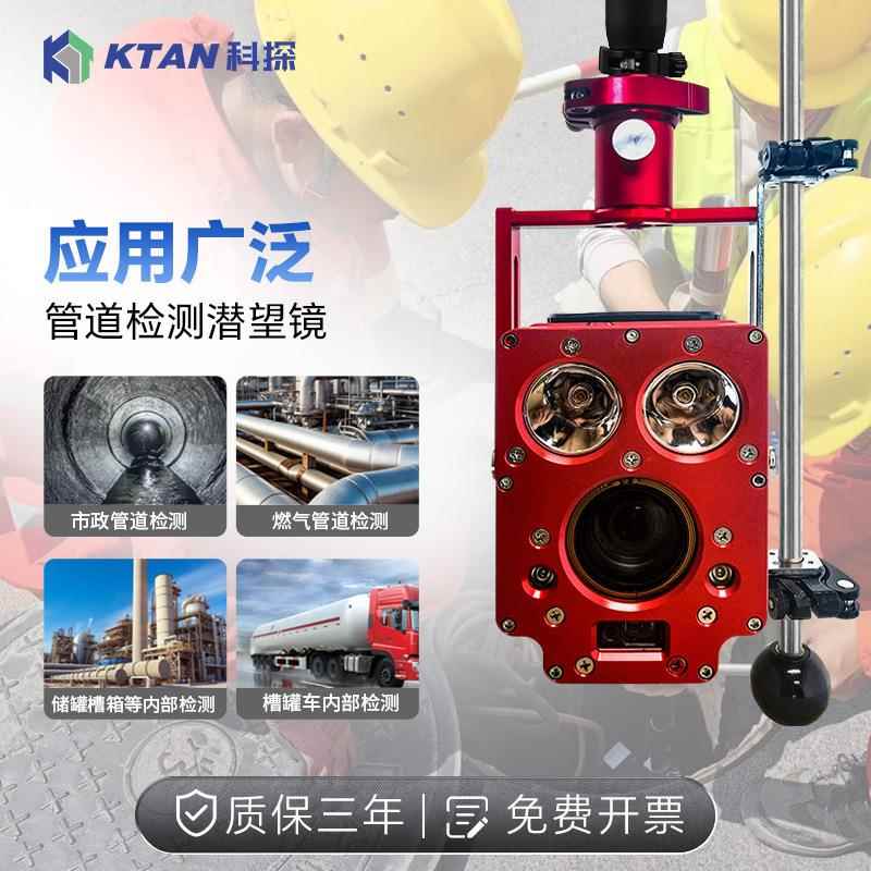 市管潜望镜qBDTv下高清无线潜望镜检测地排水管箱涵暗道渠破损政
