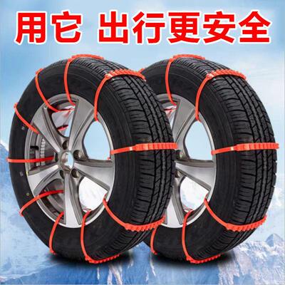 Anti-slip chains for car tires, off-road vehicle tire anti-s