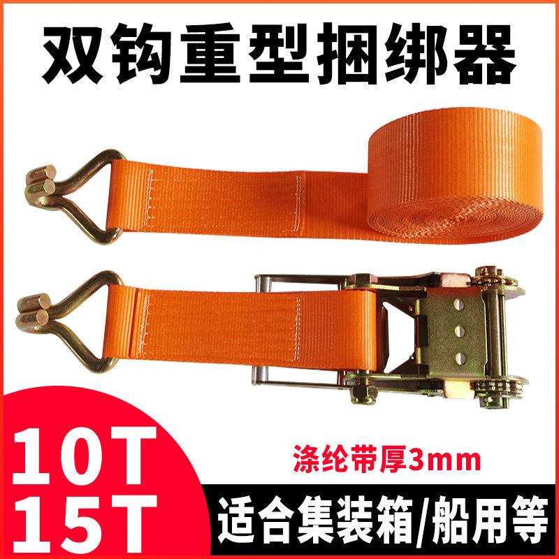 10吨大号重型加宽耐磨涤纶捆绑带货车紧绳器船用固定棘轮拉紧器