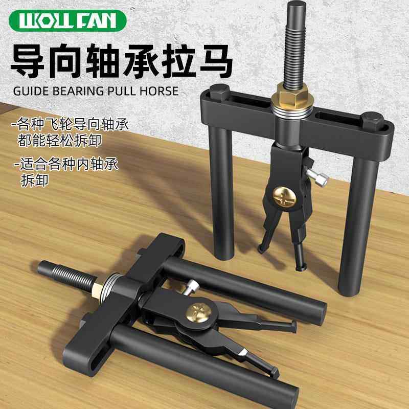 内孔轴承拉马两爪拉马轴承拆卸工承拔卸取出器飞轮导向轴承取出器