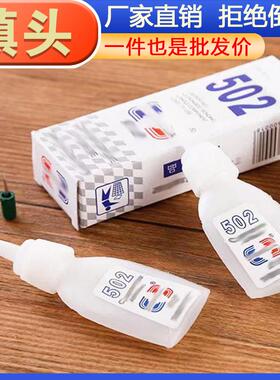 Universal Super Glue Adhesive for Shoe Repair, Office Use, 5