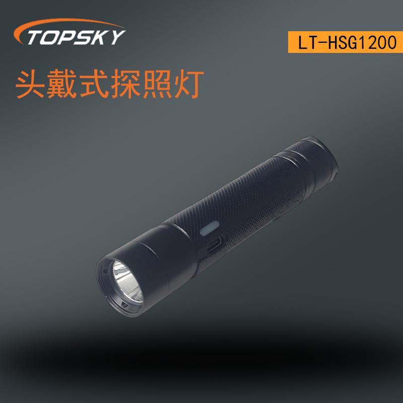 头戴式探照灯 LED光源 容量大 寿命长 性能安全LT-HSG1200 T4