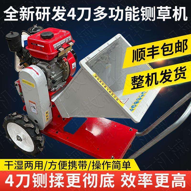 小型家用便携式移动电动三轮车铡草揉丝碎枝机树枝粉碎机柴汽油机