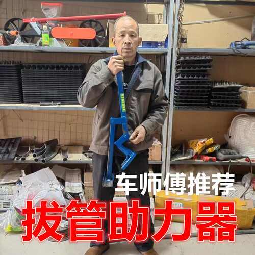 新款大棚拔钢管拔杆神器插管拔水泥柱起管取刚管神器起拔工具