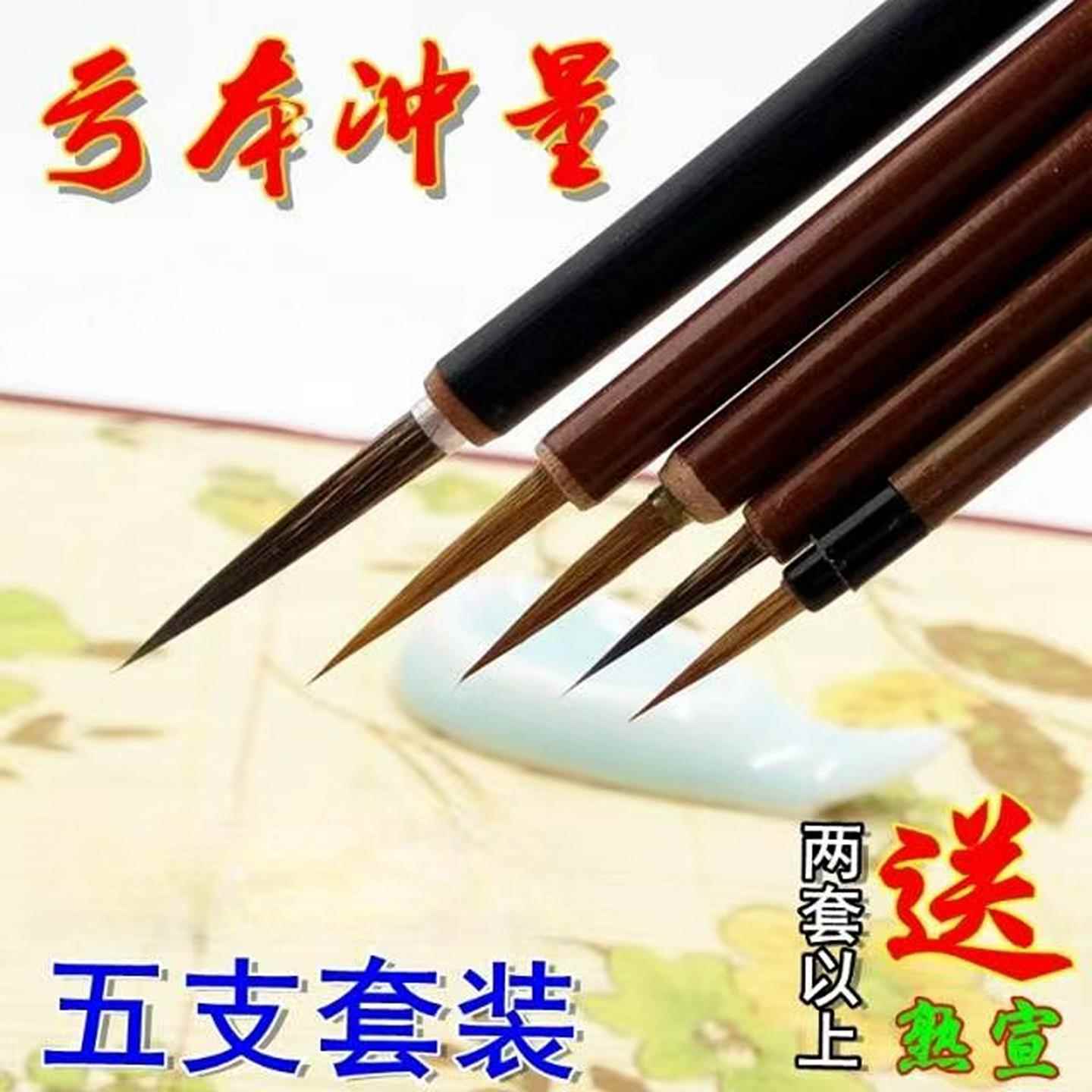 工笔画勾线笔毛笔套装 国画白描鼠须花枝俏小叶筋笔瘦金体狼毫