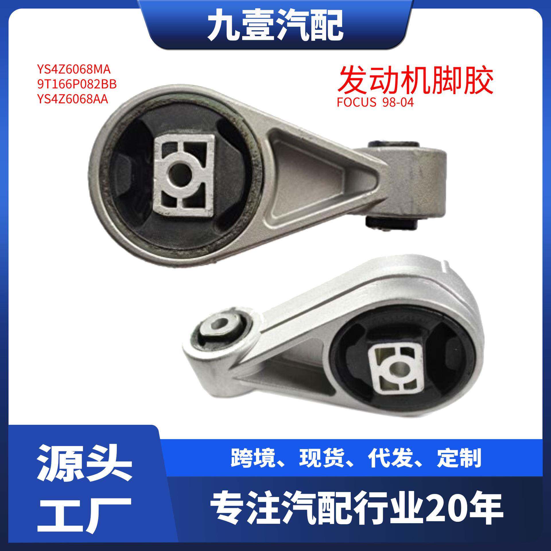 适用98-04款福特福克斯 发割草机/草坪机