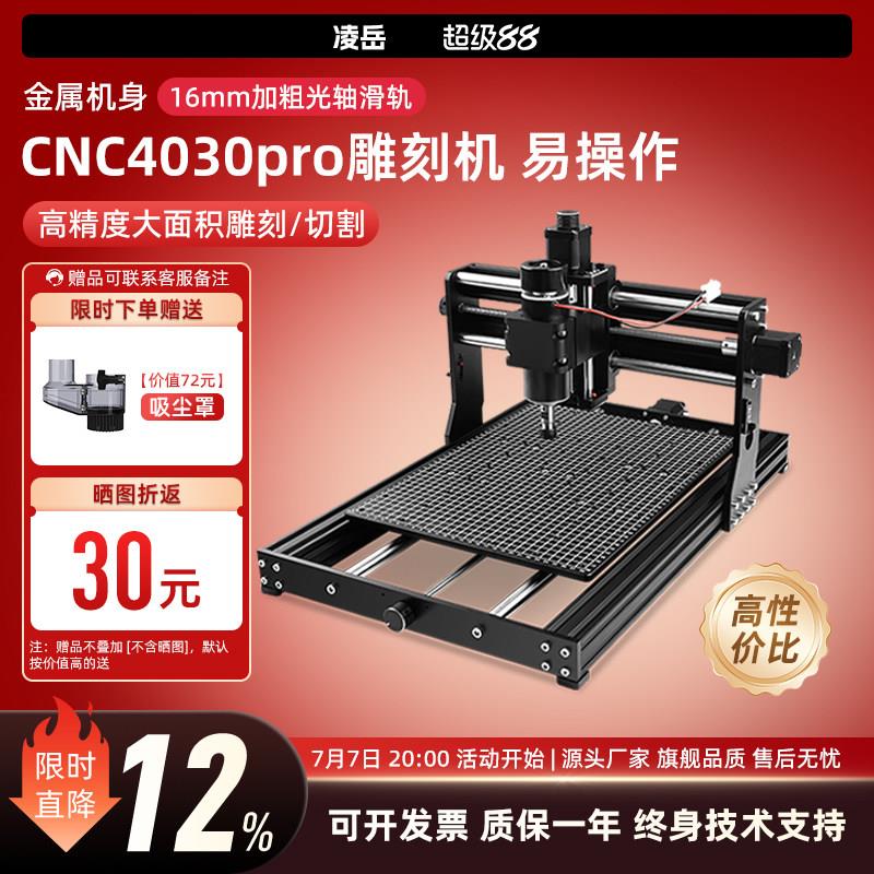 CNC小型雕刻机高精度数控铣床 金属刀具DIY木工雕刻机