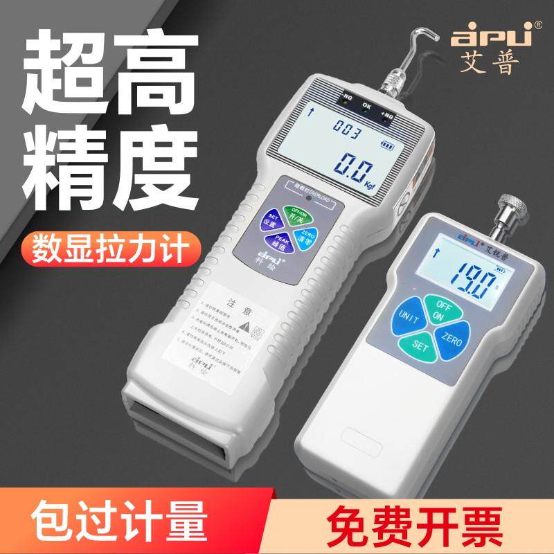 艾普数显推拉力计测试仪电子弹簧压力试验机手持测力计SF2-500N