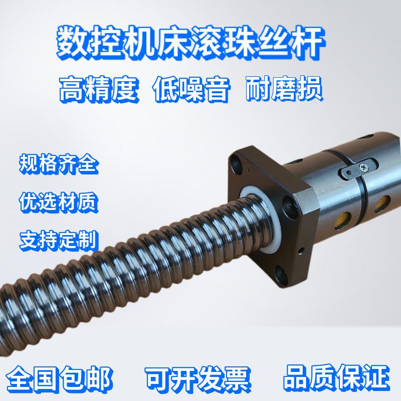 FD型研磨滚珠丝杆丝杠FD3206*750,800,850,1020,1220四方螺母