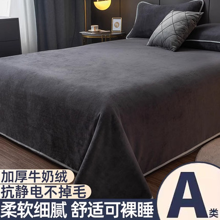 牛奶绒珊瑚绒毛毯床单单件男加绒冬天绒毯冬季加厚法兰绒学生防滑
