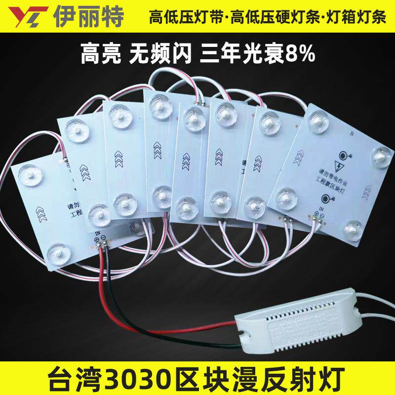 单色区块灯 LED高亮漫反射灯条广告灯箱220V软膜天花灯区块链光源