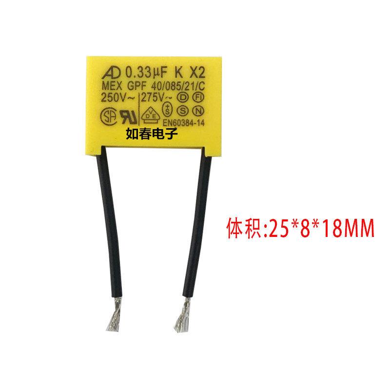 灯具防闪烁防鬼火电容单火智能开关LED灯0.1UF消火安规275v带线