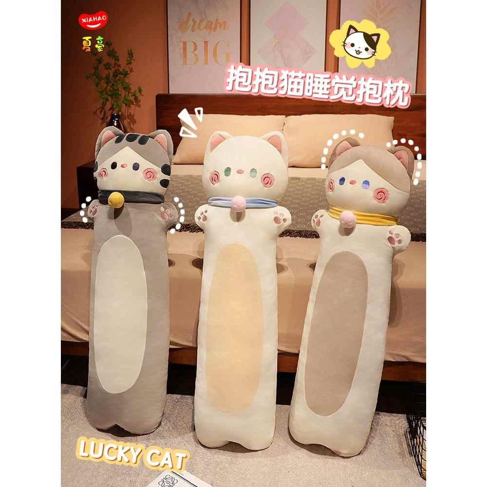 抱枕女生睡觉专用猫咪可爱靠垫大号床头靠枕男生款床上孕妇夹腿枕