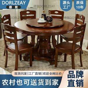 德致实木餐桌椅组合家用10人圆形带转盘中式橡胶木大圆桌餐桌家用