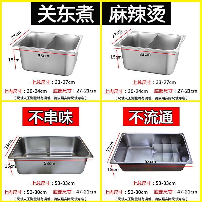 关东煮锅商用摆摊麻辣烫专用锅长方形分格串串格子盆关东煮鸳鸯锅