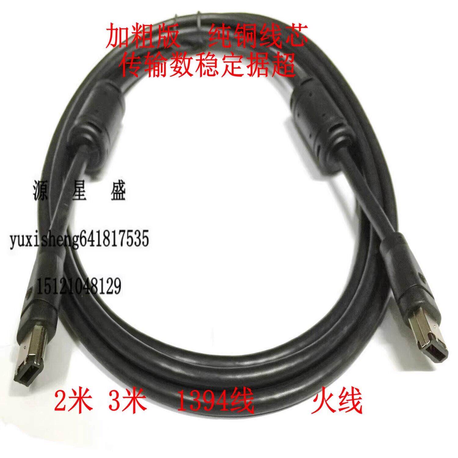 工业级1394线6P对6P数据采集卡线 6芯 CN2连接线6针火线摄像机图片