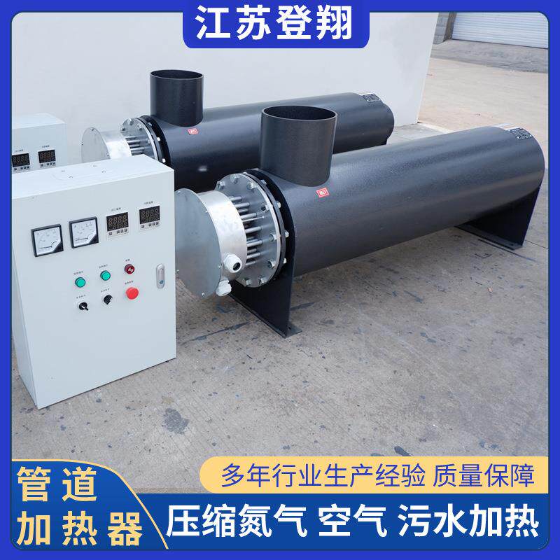 压缩氮气空气加热器自来水污水处理防爆管道电热设备导热油加热器
