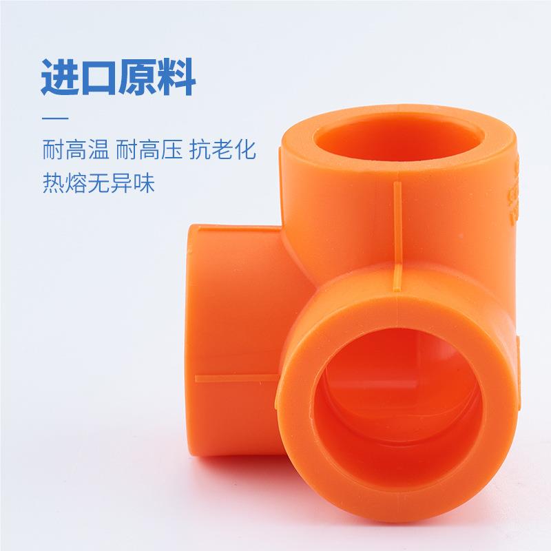 p水pr水管家件装工程4分立6分管材管冷热管配件363三通体异面墙角