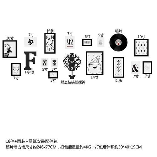 实木6664北欧照片墙组合相框摇摆钟挂画框背景墙装饰包邮墙饰