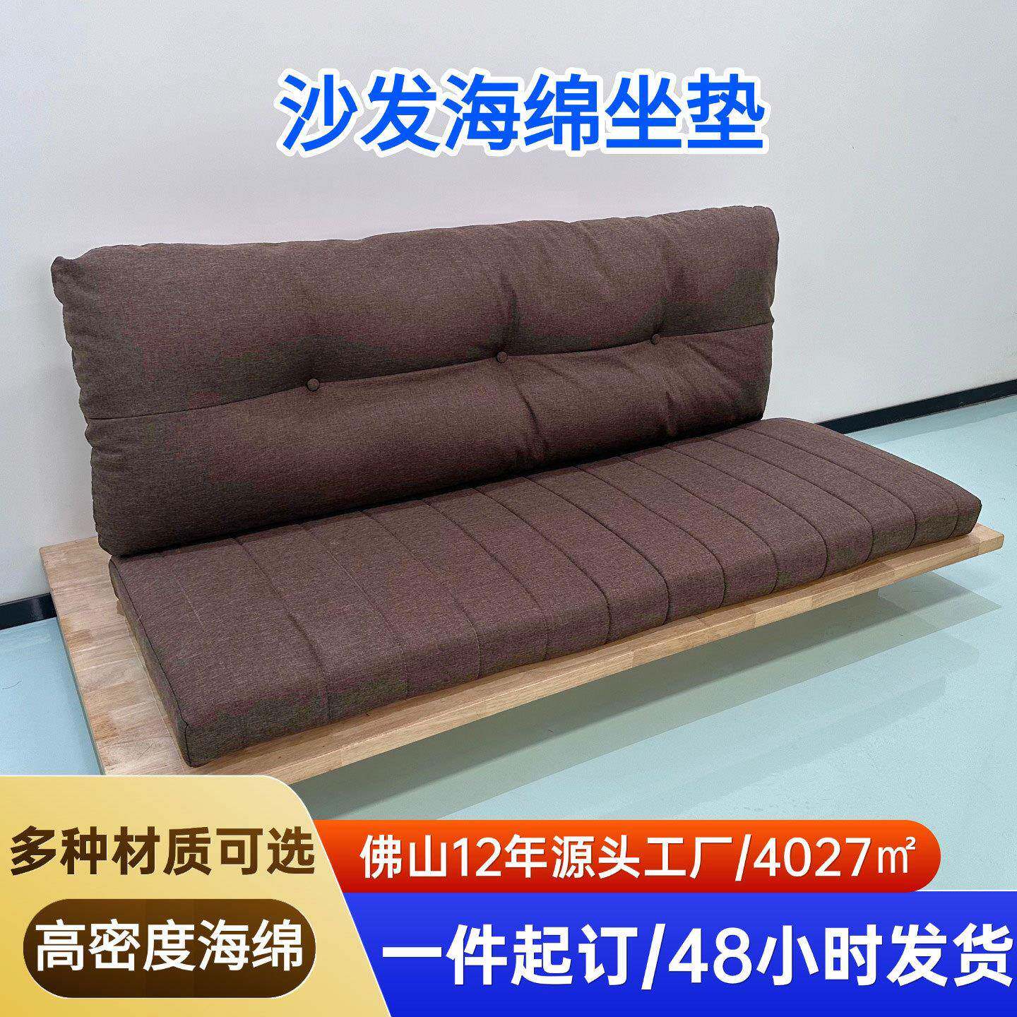 定制四季通用沙发坐垫增高加厚高密度防滑家具飘窗卡座垫子沙发垫
