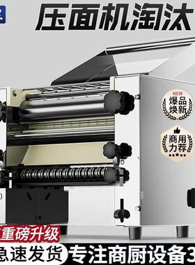 压面机商用电225507新款动大型压面条机全自0动揉机不锈钢擀面面