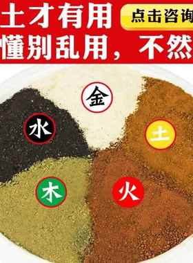 。天然五色土昆仑山五方土五行土家用厕所居中西北厨房火烧天门摆