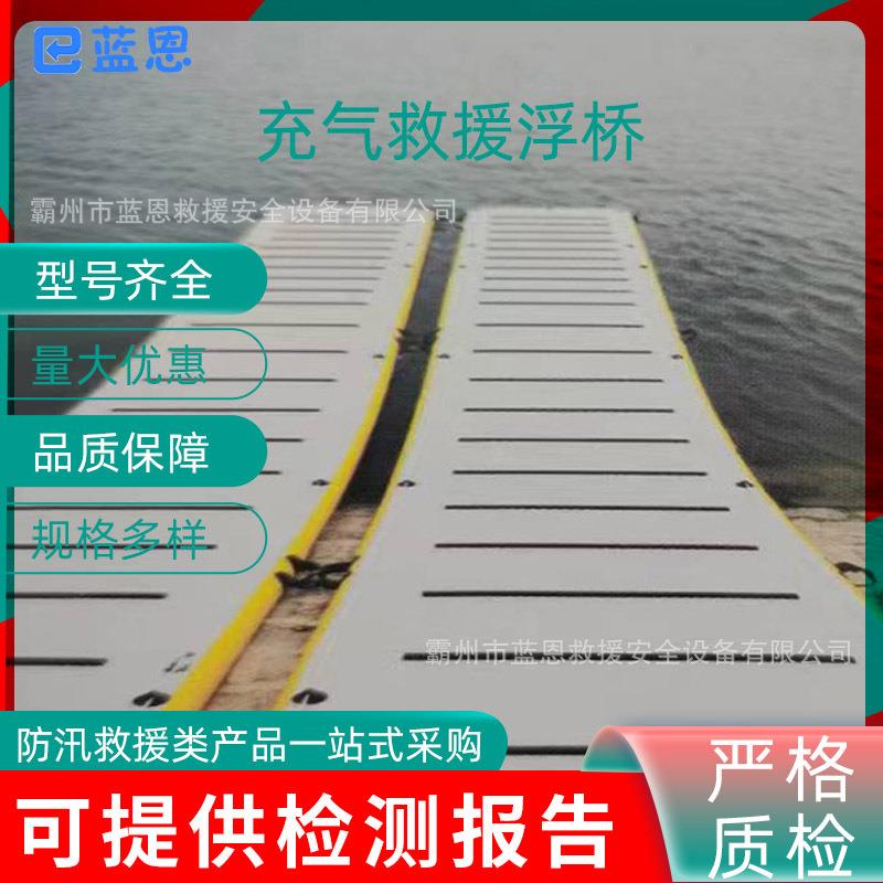 分段式充气漂浮垫沼泽可移动折叠式搭桥水面冰面充气浮桥