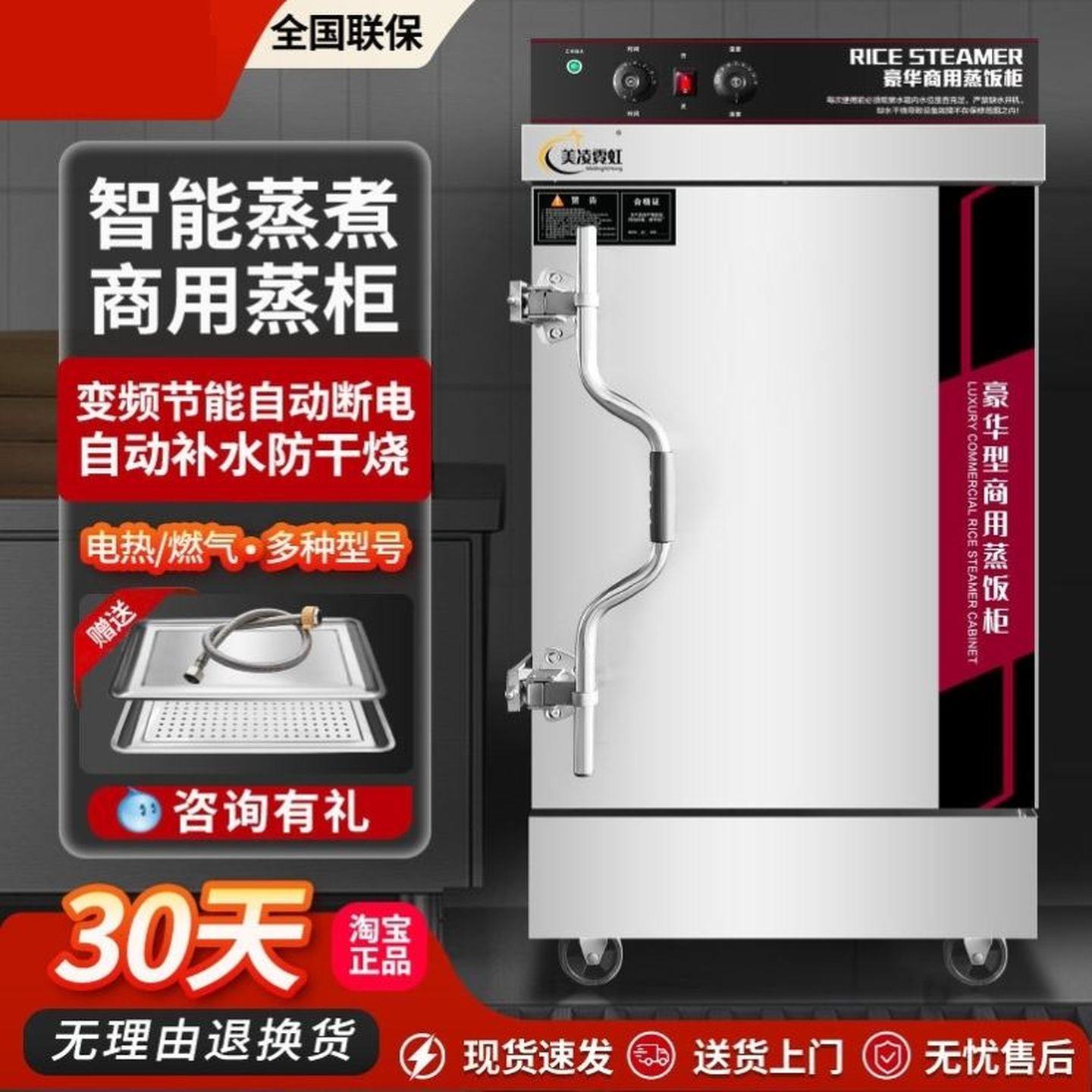霓虹蒸饭柜商用全自动燃气蒸箱厨房设备大型蒸米饭车蒸饭机
