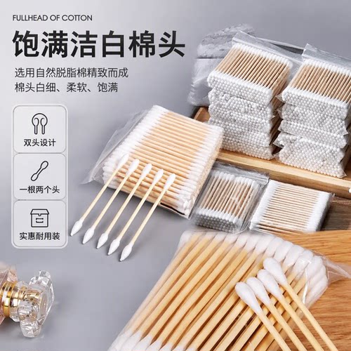 竹棒双头棉签天然脱脂棉卸妆清洁掏耳朵消毒棉棒柔软不易掉絮