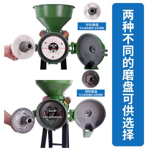 UGG通康牌干湿两浆用磨浆五谷杂粉粮磨片磨机肠粉豆浆砂机轮磨米