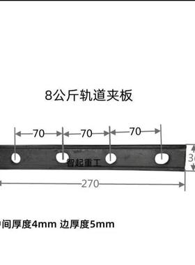 行车轨道连接板12kg15kg24kg起重轨道夹板钢轨斜接头夹板铁路配件