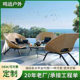 北欧户外沙发组合阳台庭院藤编沙发防水防晒花园休闲藤制户外家具