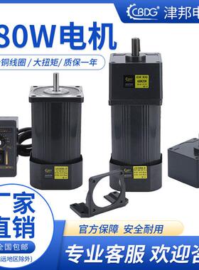 津邦电机180W220V交流齿轮调速马达/减速电机 6IK180RGN-CF马达