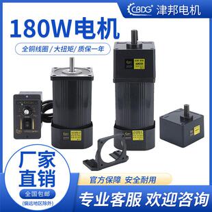 6IK180RGN CF马达 减速电机 津邦电机180W220V交流齿轮调速马达