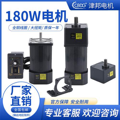 津邦电机180W220V交流齿轮调速马达/减速电机 6IK180RGN-CF马达