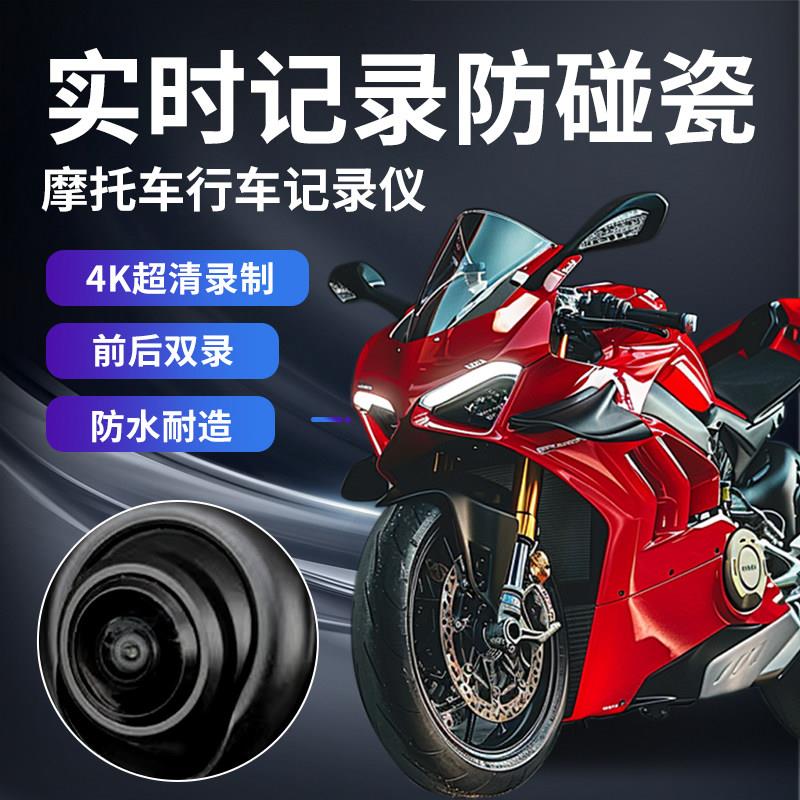 摩托车专用隐藏式高清4K专用骑行记录仪USB取电