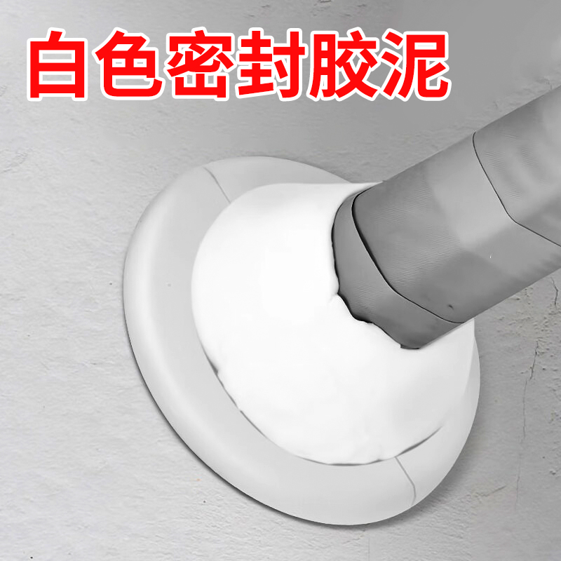空调孔密封胶泥下水道防水堵塞家用填缝马桶墙洞防鼠虫堵漏防臭泥