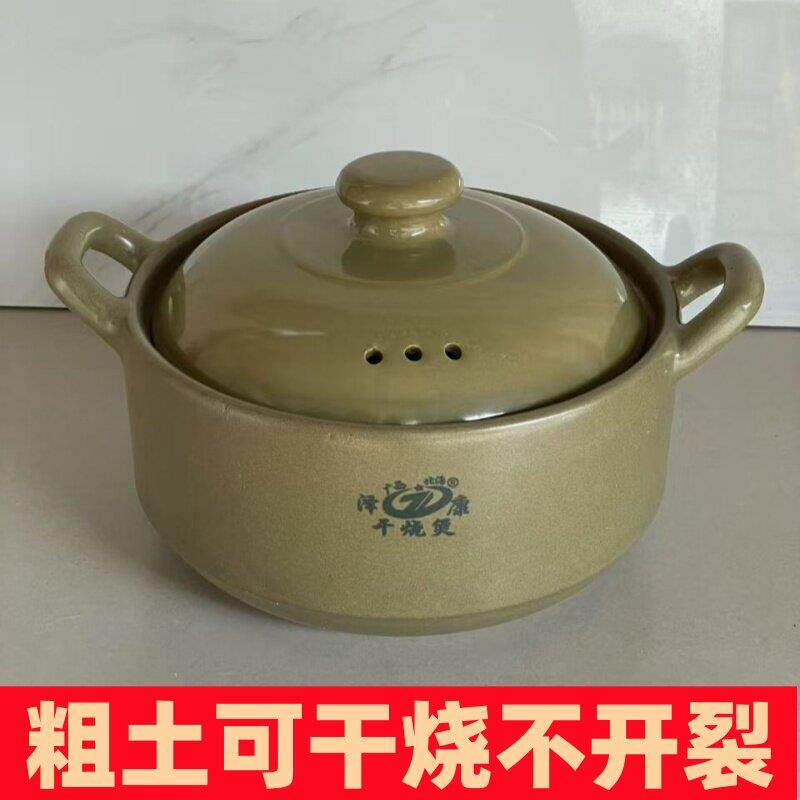 传统干 干烧不裂土砂锅老式陶瓷瓦罐瓦煲汤锅煮粥家用燃气土沙锅