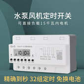 定时器水泵三相开关全自动控增氧机智能开关循环定时380v大功率时