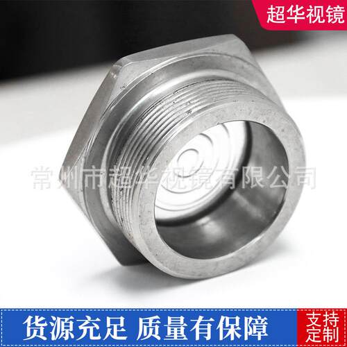 304不锈钢螺纹视盅 丝扣管道玻璃视镜法兰水流指示器观察窗DN25