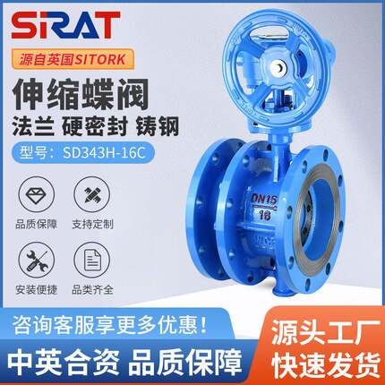SD343H-16C高温蒸汽多层次三偏心金属硬密封铸钢涡轮法兰伸缩蝶阀